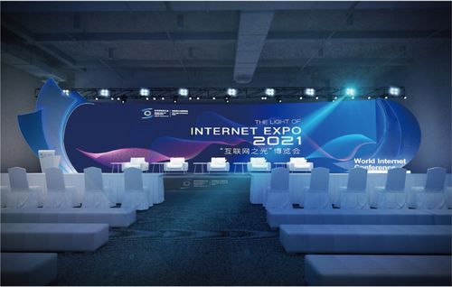 剧透来了丨互联网之光博览会 新产品新技术发布活动提前揭晓