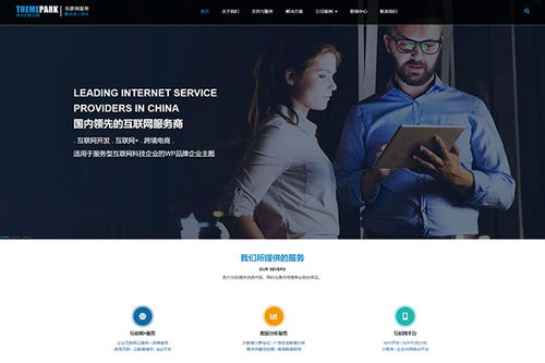 互联网服务行业中的高效建站利器 WordPress超级区块主题免费版深度解析