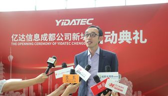 亿达信息郑时雨成都专访 打造互联网服务与产业互联网创新双中心